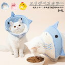★時間限定タイムセール★エリザベスカラー 猫 犬 ペット ソフトタイプ 術後 傷舐め 通気性蒸し暑くない足舐め防止 傷口 傷 ひっかき 患部 病気 怪我 ケガ ...