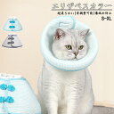 ★時間限定タイムセール★エリザベスカラー中華風 猫 犬 ペット ソフトタイプ 術後 傷舐め 通気性蒸し暑くない足舐め防止 傷口 傷 ひっかき 患部 病気 怪我 ...