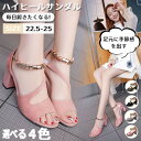 【期間限定!3580円→2660円】 サンダル レディース ストラップサンダル アンクルストラップ バーサンダル プレートヒール ミドルヒール オフィス デイリー 旅行 歩きやすい 疲れない 脱げない 4 color