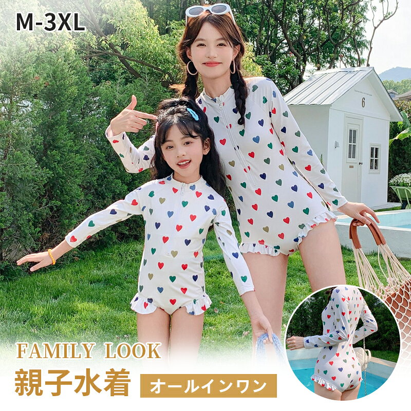 Rakuten - 親子 ペアルック 水着 ペア キッズ レディース ワンピース 体型カバー リンクコーデ 親子水着 キッズ水着 女の子水着 女の子 ママ お揃い 家族旅行 海 プール 温泉 露出少なめ ビーチ 親子コーデ 母娘 姉妹