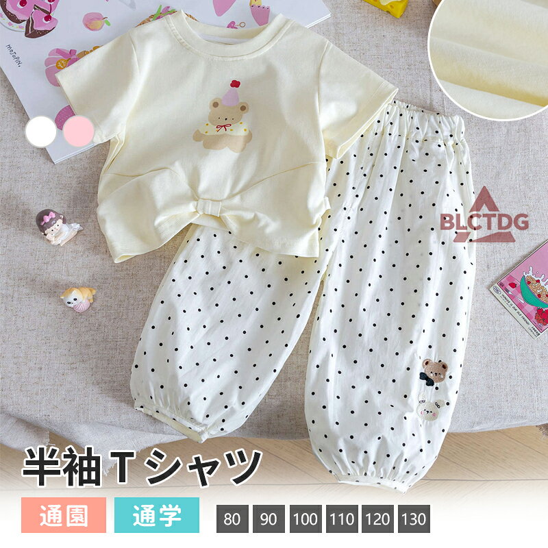 Rakuten - シルエット 上下セット プリント半袖Tシャツ 子供服 2 点セット キッズ ベビー服 女の子 リンクコーデ 親子コーデ お揃い Tシャツ トップス 夏服 保育園 幼稚園