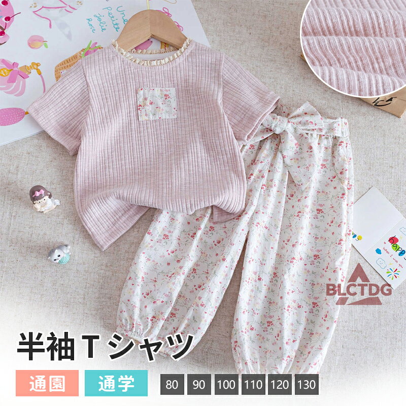 乐天商城 - シルエット 上下セット プリント半袖Tシャツ 子供服 2 点セット キッズ ベビー服 女の子 リンクコーデ 80 90 100 110 120 130 お揃い Tシャツ トップス 夏服 保育園 幼稚園