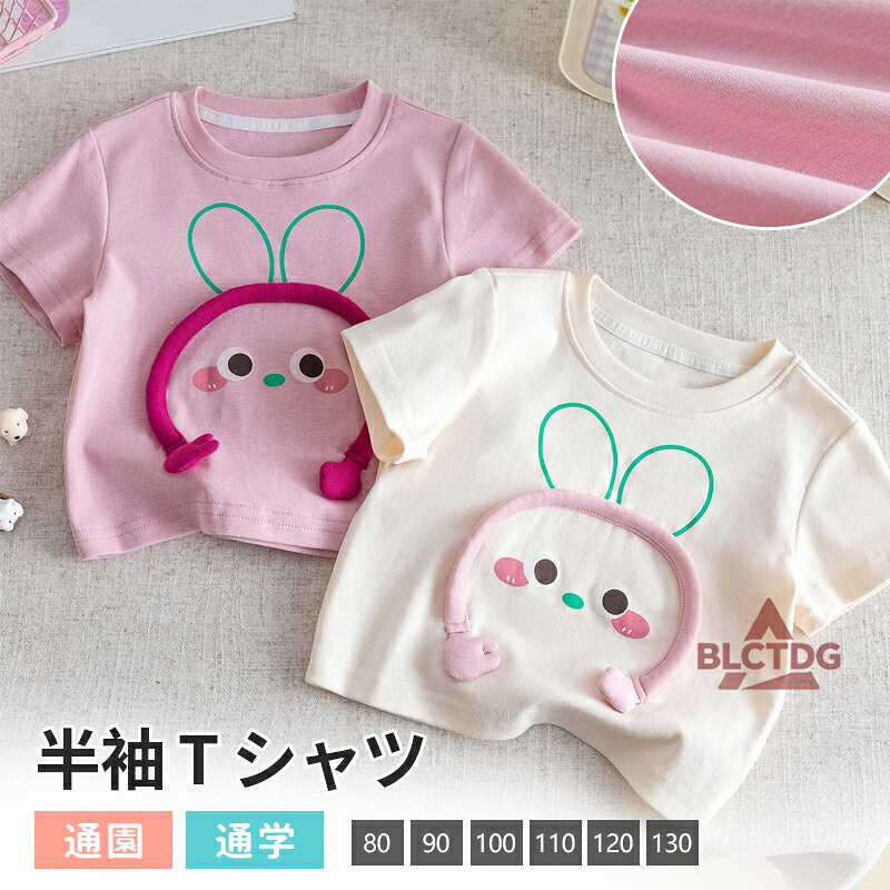 乐天商城 - キッズ Tシャツ 綿 半袖 無地 シンプル 夏 tシャツ 子供服 子ども服 こども服 子供 子ども こども キッズ服 男の子 女の子 女児 シンプル 綿 コットン 通園 通学 学校 幼稚園 公園