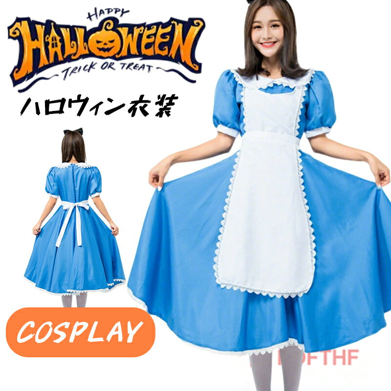ハロウィン メイド コスプレ レディース 仮装衣装 女の子 大人 2点セット ミモレ丈ワンピース コスプレ..