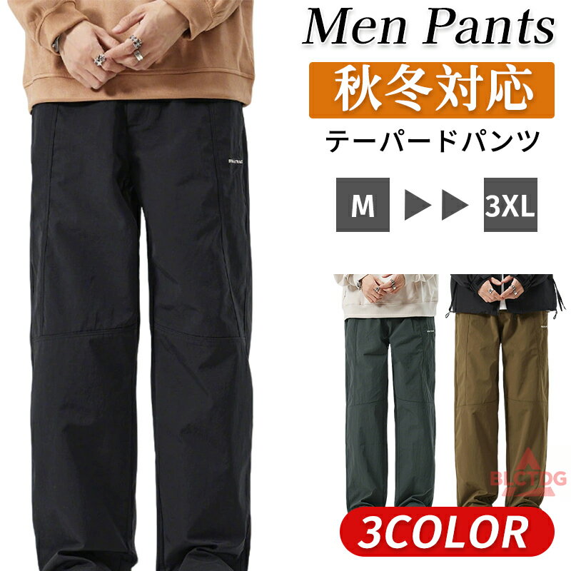 テーパードパンツ メンズ パンツ ズボン 春 秋 冬 イージーパンツ ジョガーパンツ カーゴパンツ チノパン スラックス ストレート 大きいサイズも充実