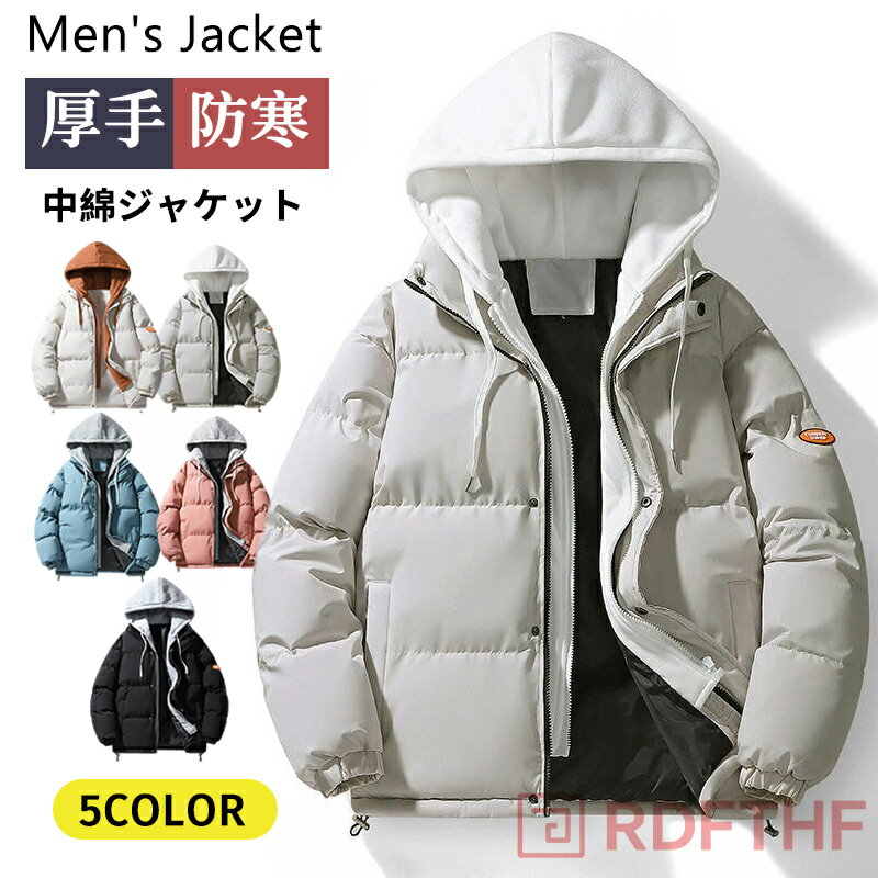 2025新作 中綿ジャケット メンズ レディース 厚手ジャケット 厚地 キルティング ジャケット レイヤード風 重ね着風 ダウンジャケット 防寒ジャケット 中綿 ブルゾン 防寒 アウター 大きいサイズ 暖か 秋冬 防寒着 作業服 登山 キャンプ 防風 冬服 冬物 寒さ対策 ユニセックスのサムネイル
