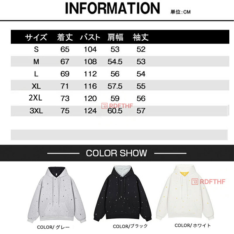 パーカー メンズ レディース トップス おしゃれ 長袖 プルオーバーパーカー 星柄 パーカ 春服 秋服 カラー切替 フード付き 長袖パーカ カジュアル スポーツ 男女兼用 キレイめ