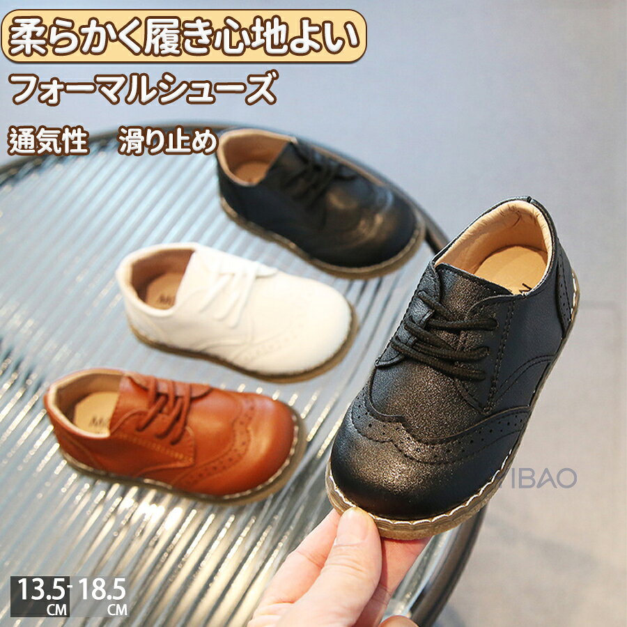 商品説明生産国 MADE IN PRCカラー：写真とおり優質素材で爽やか快適高品質な生地を採用し、通気性に優れたパンチングデザインで、足元をいつも乾燥させてくれます。靴先は防護構造で、学歩中の衝撃からお子様の足を守ります。弾力性紐で着脱ラクラク伸縮する弾力性紐を採用し、お子様一人でも簡単に履ける脱げるデザイン。足型にフィットして締め付けることなく、自然な歩き方をサポートします。肌触り抜群の内張り親膚性の高い素材を内張りに使用し、柔らかく肌に優しい触り心地。長時間履いても擦れたり痛みを感じさせず、快適な歩行を実現します。ストレートヒールで健康学歩きちんとしたストレートヒールが、学歩期の足の発達をサポート。正しい歩き方を身につけさせ、保護者の安心を実現します。牛筋ソールで滑り止め耐久性柔軟で弾力性のある PVC 製牛筋ソールは、滑り止め性に優れ、床面での安定した歩行をサポート。【注意事項】製品更新により、予告なしで同じ商品がデザイン、色若干変わる場合がございますので、予めご了承下さい。撮影の為、画質等の関係上、色などが実際の商品と若干違ってしまうこともあるかもしれませんがご理解のほどご購入ください。予めご了承ください。更新のタイミングによっては実在庫に相違が出る場合がございます。万が一商品に不具合がある場合は、無償交換返金は可能です。マイナス評価する前にご遠慮なく当店と連絡してください。重要＜オプション品ご購入の注意点＞楽天決済のシステム上、追加料金が自動加算されません。注文確定後に金額修正し、メールにてお知らせしますが、ご確認ください。