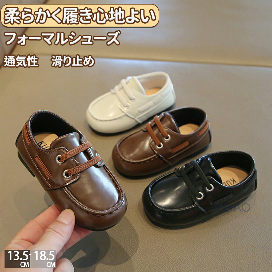 樂天商城 - 子供 靴 フォーマル シューズ 男の子 キッズ 靴 七五三 シューズ お宮参り 卒園式 入学式 通園 ベビー 靴 パーティー 結婚式 ブラウン ホワイト ブラック