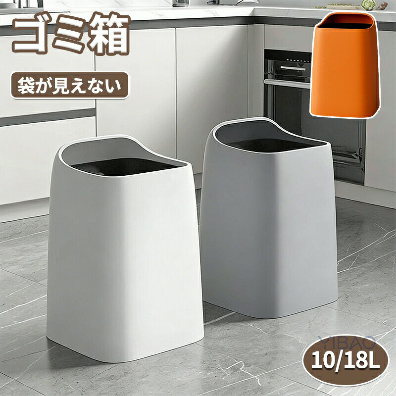 樂天商城 - 袋が見えないゴミ箱 おしゃれ 分別 リビング ダストボックス寝室 洗面所 ごみ箱 スリム 10l 18l 小 かわいい くず入れ ゴミ袋が見えない 隠せる 小さい シンプル 生ゴミ ダストボックス リビング 丸型 バイカラー くず入れ 屑入れ