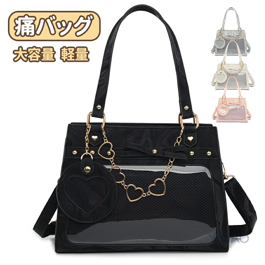 樂天商城 - 痛バッグ 痛バ ぬいぐるみ 推しバッグ 推し活 痛バ ショルダー トートバッグ 推し活バッグ クリアバッグ 透明窓 デコバッグ 大容量 軽量 通学 かわいい 可愛 おしゃれ ヲタク お宅バッグ お出かけ jk 制服 プレゼント 誕生日 ギフト ショルダーバッグ