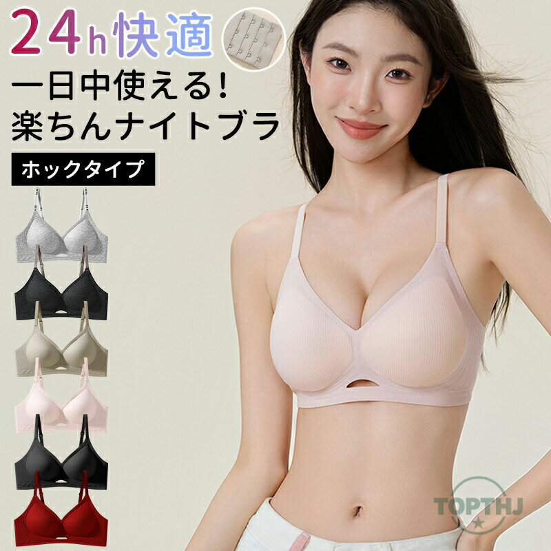 ナイトブラ ノンワイヤーブラ スポーツブラ ブラジャー ブラトップ ショート丈 ブラ スポブラ 昼夜兼用 マタニティ ジュニア 大きいサイズ 育乳 授乳 おやすみブラ 夜用 夏用 小胸 脇肉 脇高 リブ
