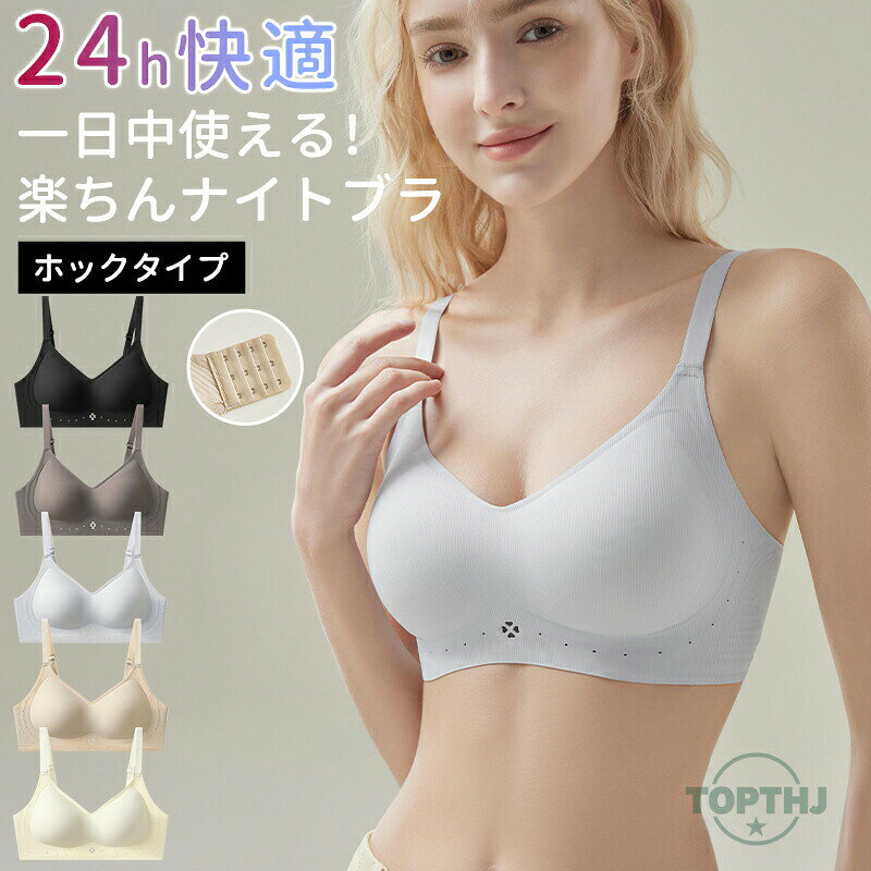 ブラジャー ブラ 軽やかストレスフリーブラ ノンワイヤーブラ ノンワイヤーブラジャー 下着 ワイヤレスブラ ホック 大きい 大きいサイズ 脇高 かわいい 日中 補正 夏 四季 黒 3/4カップ
