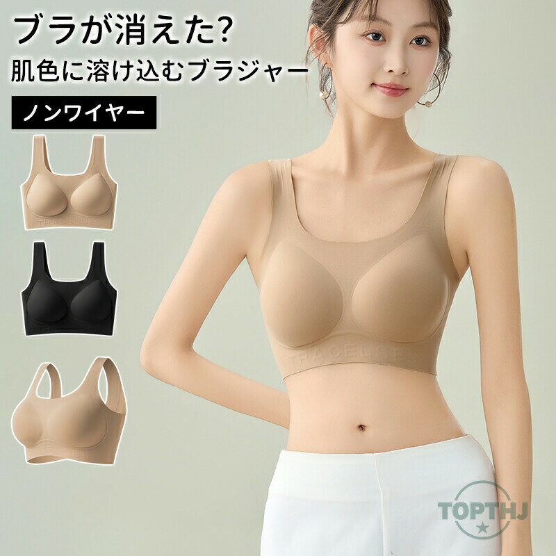 ブラジャー ブラ 軽やかストレスフリーブラ ノンワイヤーブラ ノンワイヤーブラジャー 下着 ワイヤレスブラ ホック 大きい 大きいサイズ 脇高 かわいい 日中 補正 夏 四季 黒 3/4カップ