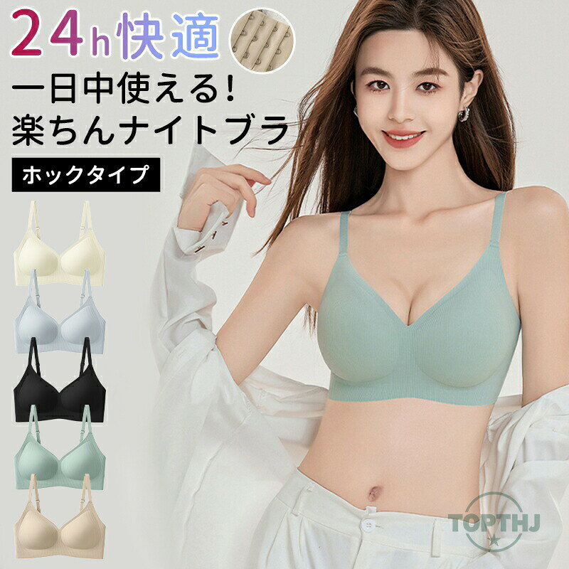 ブラジャー 補正下着 ナイトブラ 昼夜兼用 脇肉カップインブラ 単品 大きいサイズ 下着 レディース ブラ 盛りブラ 脇肉 脇高ブラ 谷間ブラ 盛れる