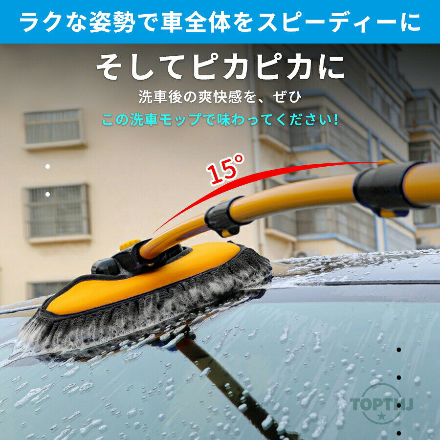 洗車ブラシ ボディ用 カーブ ハンディモップ 洗車モップ ボディ ホイール 傷つかな...