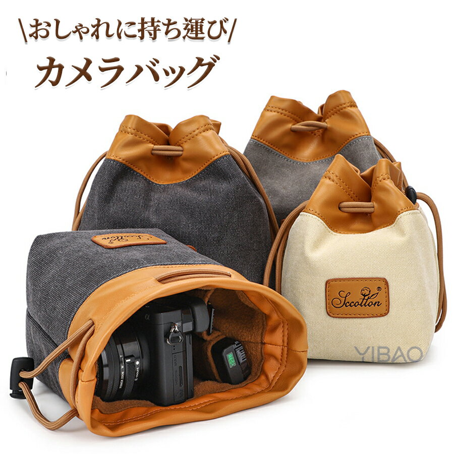 一眼レフ カメラバッグ ショルダー レディース メンズ レンズ収納対応 カメラケース 一眼レフカメラバッグ おしゃれ 女子 初心者 初心者向け 男の子 女の子 男女兼用 カメラマン 撮影専用