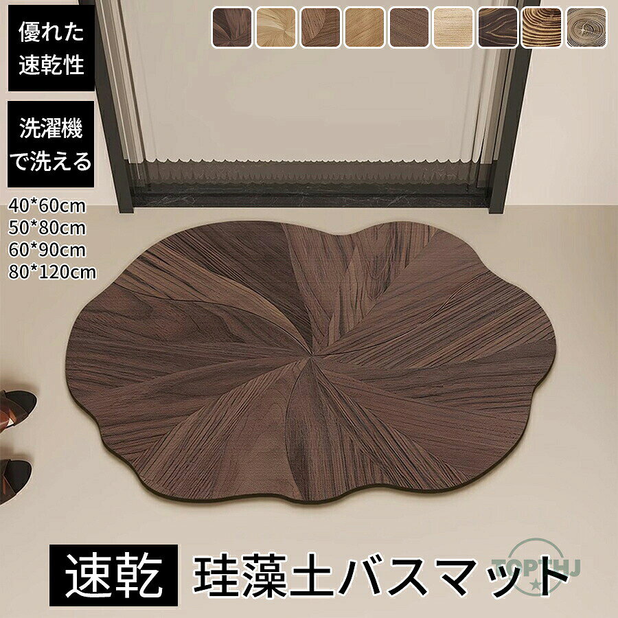珪藻土バスマット バスマット速乾 洗える バスマット 珪藻土 柔らか 珪藻土マット ソフト 冷たくない 割れない ノンアスベスト 速乾大きいサイズ 速乾 大判 珪藻土マット ソフト 足拭き お風呂 ソフト