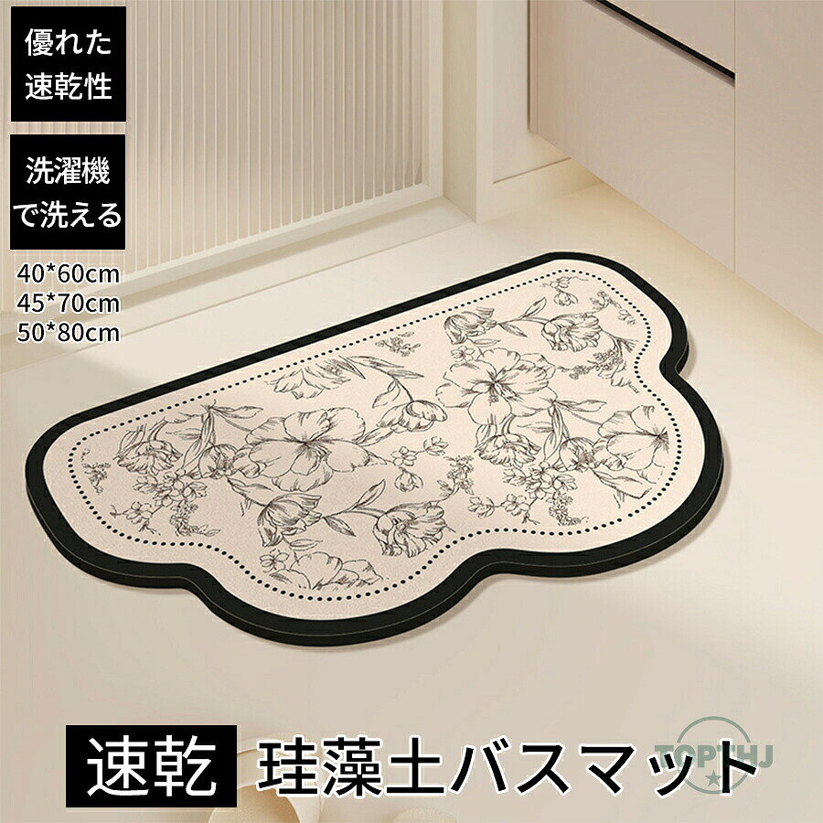 珪藻土バスマット バスマット速乾 洗える バスマット 珪藻土 柔らか 珪藻土マット ソフト 冷たくない 割れない ノンアスベスト 速乾大きいサイズ 速乾 大判 珪藻土マット ソフト 足拭き お風呂 ソフト