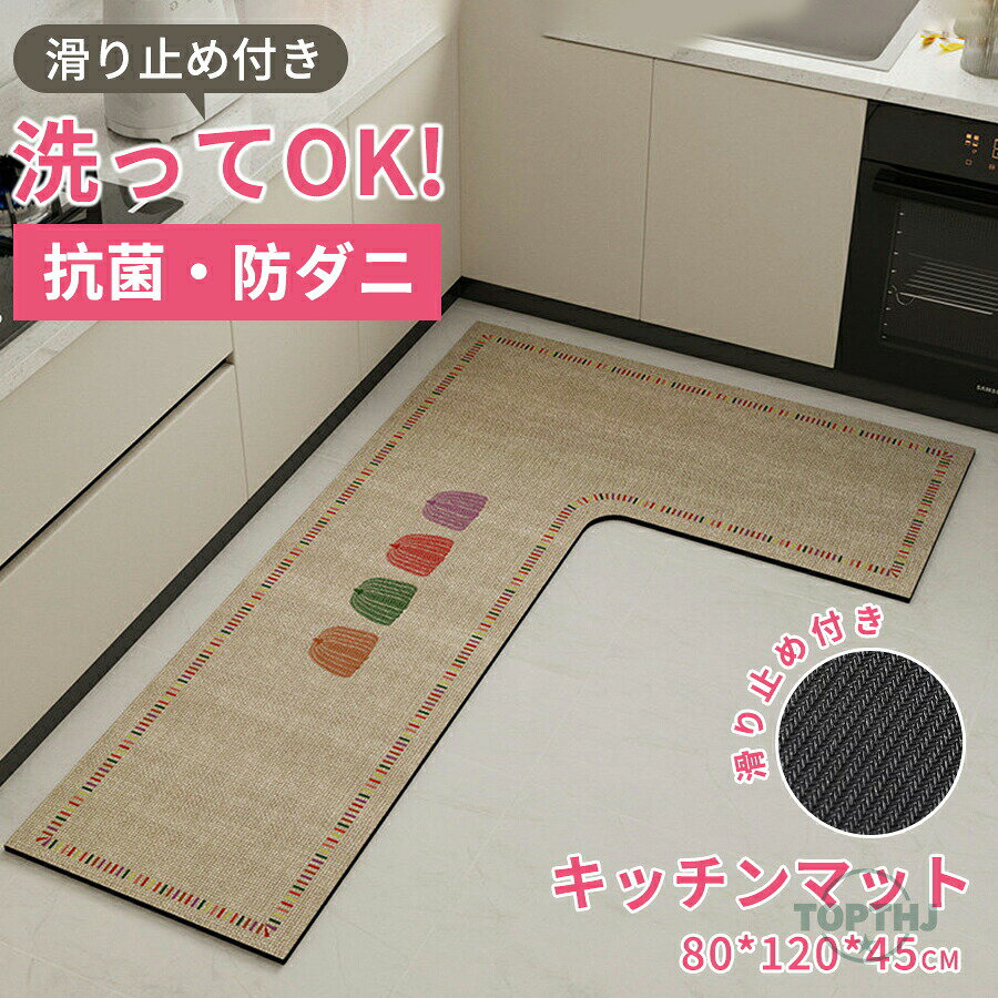 乐天商城 - 珪藻土キッチンマット ソフト L字 キッチンマットカーペット拭ける 北欧 キッチン マット 洗える おしゃれ ソフト 大判 サイズ 台所マット 珪藻土マット キッチン用 滑り止め 吸水 速乾 抗菌 北欧 吸水マット 柔らかい キッチン用品