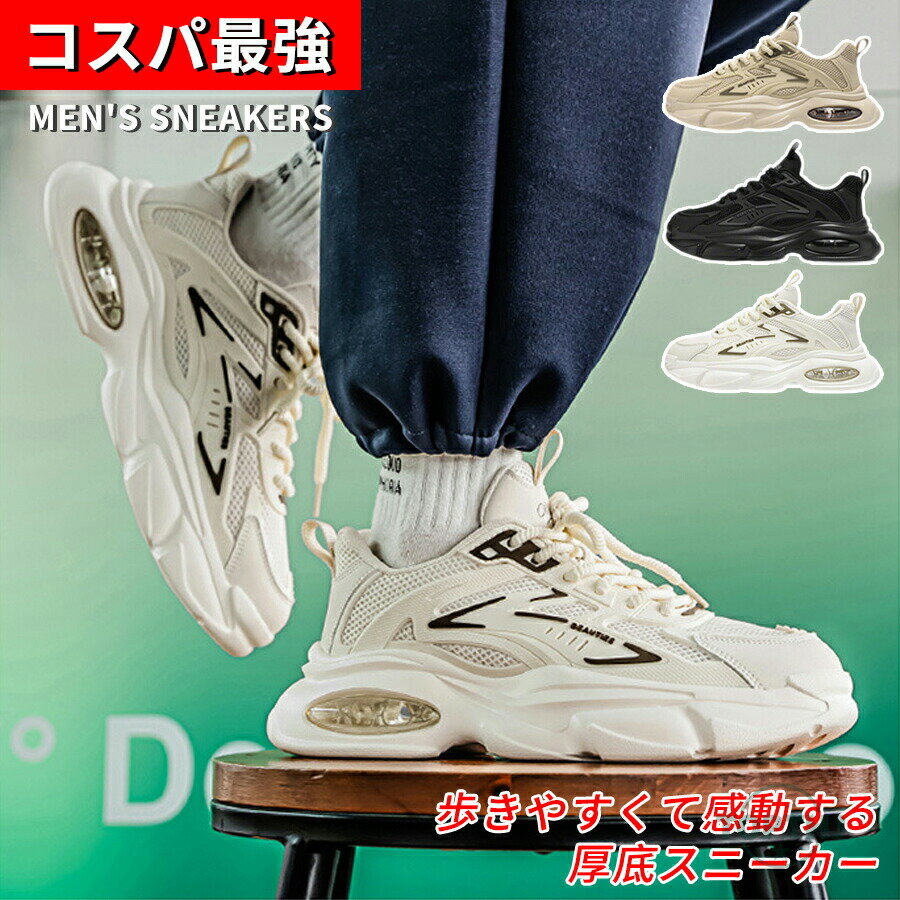 Rakuten - ランニングシューズ ウォーキングシューズ スニーカー メンズ 靴 幅広 おしゃれ シューズ スポーツシューズ 運動靴 ジョギングシューズ きれいめ 幅広 黒 体育館シューズ 大人 ランシュー カジュアルシューズ