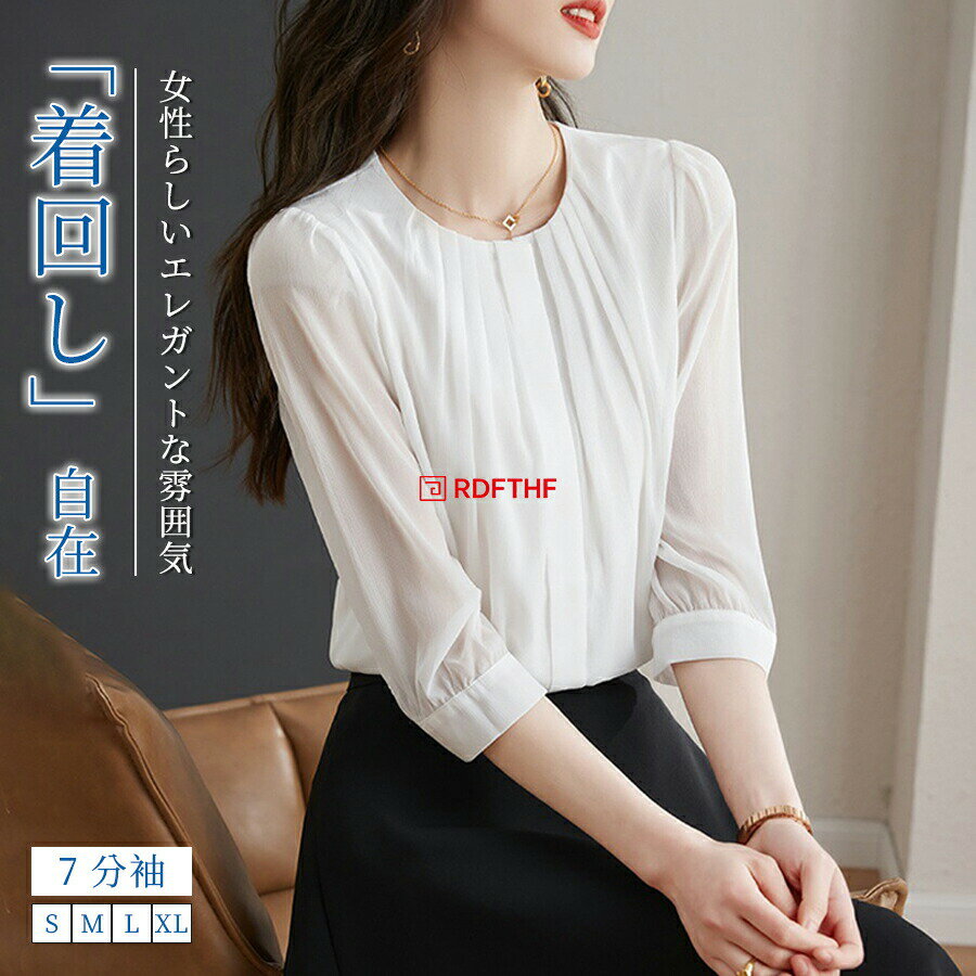 乐天商城 - シフォンブラウス 7分袖 七分袖 レディース シフォン ブラウス 長袖 s m l xlフォーマル ブラウス きれいめ クルーネック パフスリーブ 大きいサイズ ホワイト シフォンブラウスレディース