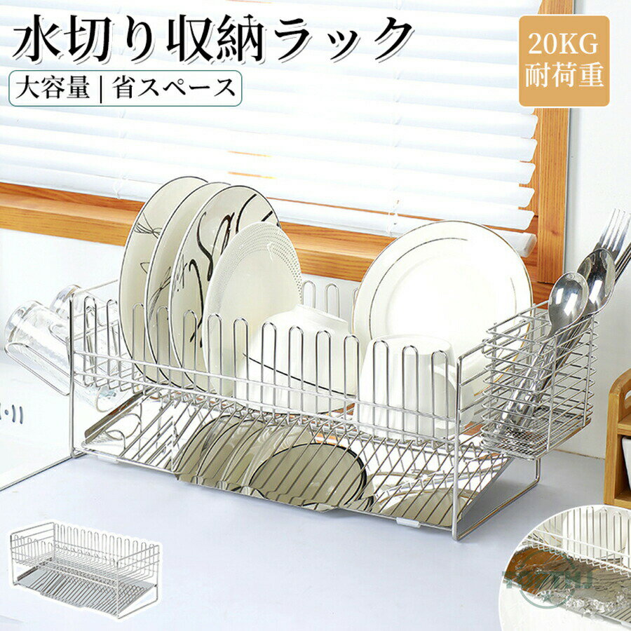 水切りラック シンク上 ステンレス大容量 スリム 省スペース 食器水切り 水切りかご キッチンラック 台所 ガラスホルダー まな板ホルダー 箸立て