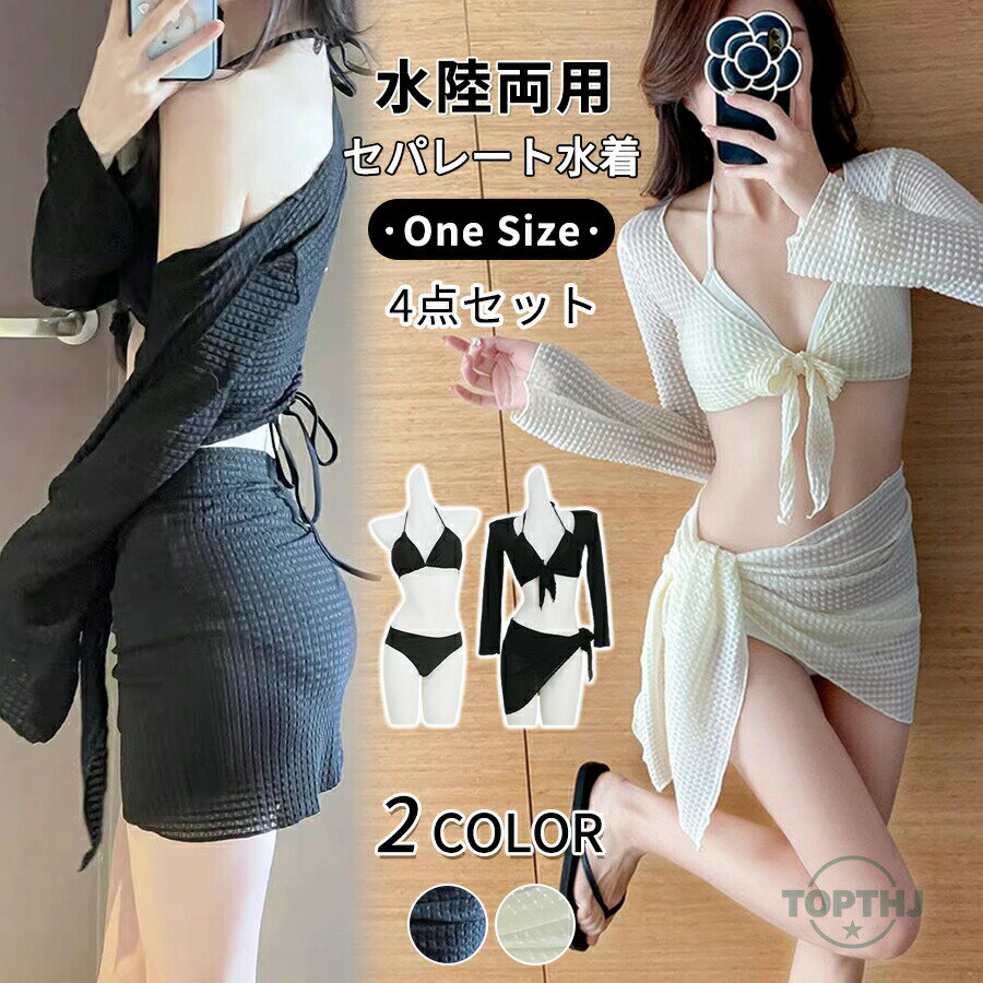 水着 レディース 体型カバー ビキニ タンキニ 体型カバー ラッシュガード ハーフパンツ 上下セット セパレート オーバーサイズ 可愛い 無地 ビスチェ風 黒 20代 30代 40代 ママ水着 ウエスト お尻 太もも 露出控えめ