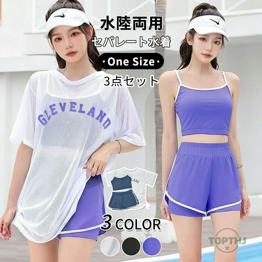 樂天商城 - 水着 レディース ビキニ 体型カバー水着 3点セット トップス ショートパンツ ゆったり ビスチェ風 20代 30代 40代 ママ水着 肩紐調節 アジャスター ダブルストラップ 二の腕 ウエスト ヒップ 太もも カバーアップ 露出控えめ 黒 白 おしゃれ 可愛い