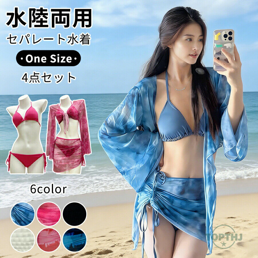 樂天商城 - 水着 レディース 体型カバー Tシャツ ラッシュガード セパレート ノンワイヤー ショートパンツ 短パン 大きいサイズ 20/30/40/50代 ミセス 花柄 シンプル 小胸 盛れる お腹/太もも/お尻 露出控え ぽっちゃり ママ 旅行