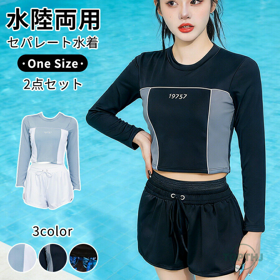 水着 レディース 体型カバー 体型カバー ラッシュガード ハーフパンツ 上下セット セパレート オーバーサイズ 可愛い 無地 ビスチェ風 黒 中学生 高校生 20代 30代 40代 ママ水着 ウエスト お尻 太もも 露出控えめ