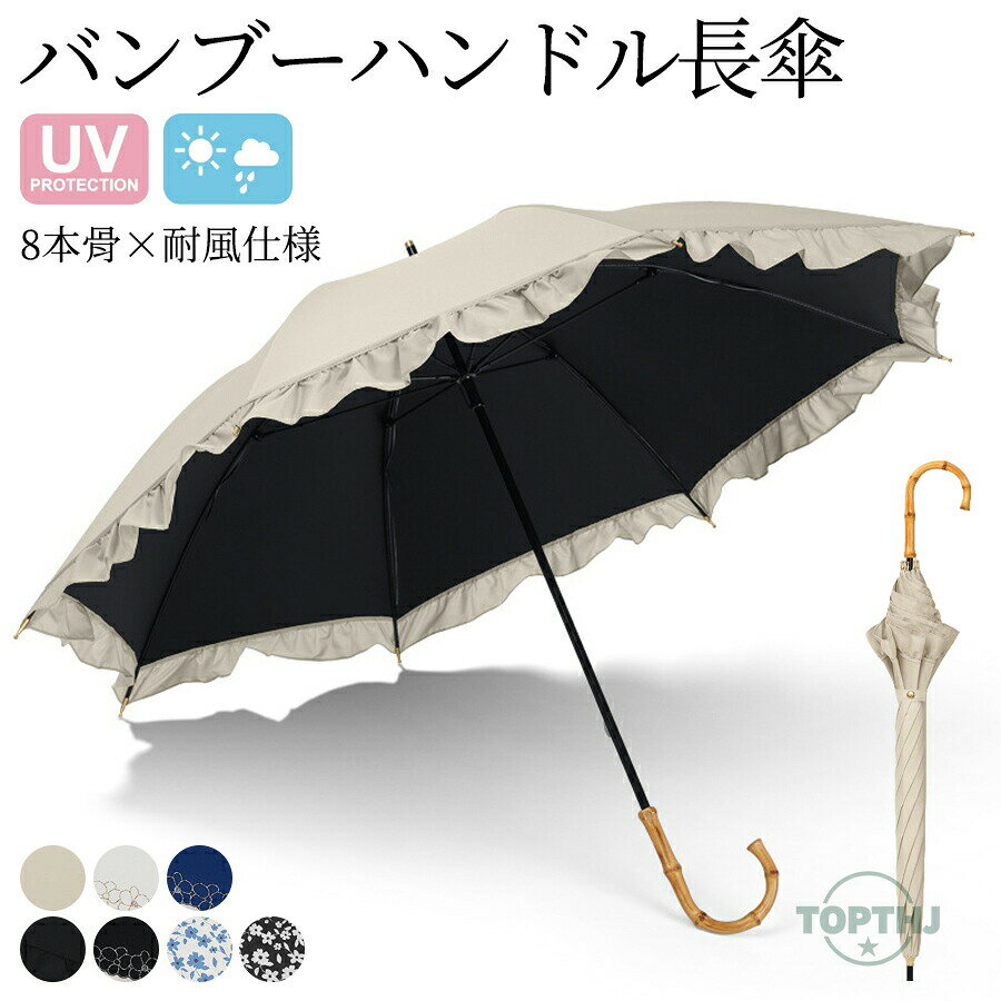 日傘 長傘 サンシェイドロング 竹手元 完全遮光 UVカット99% 遮光率99% 遮熱 耐風 軽量 レディース 50cm 8本骨 晴雨兼用 UVブロック 紫外線対策 手開き 撥水 天然 バンブー 風に強い ハンドル 耐風骨