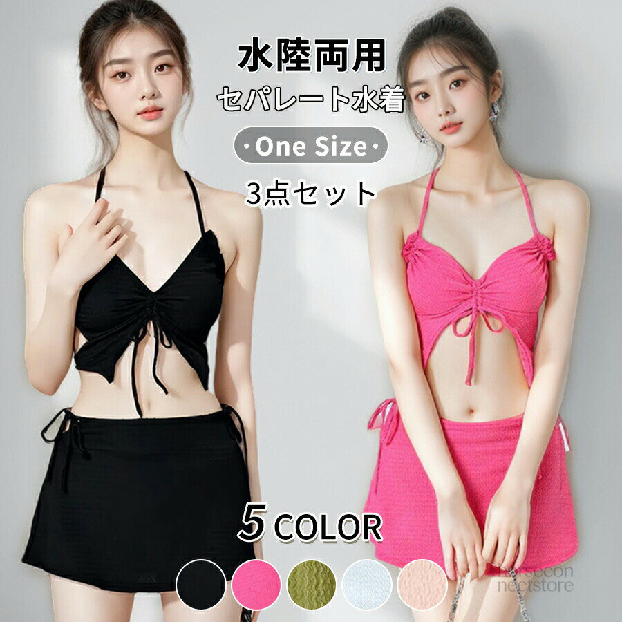 樂天商城 - 水着 3点セット 水着 ビキニ レディース水着 ビキニ 水着 3点セット セパレートギャザー ショートパンツ ホルター セパレート リゾート ビーチ セクシー かわいい クール 体型カバー 女の子 盛れる