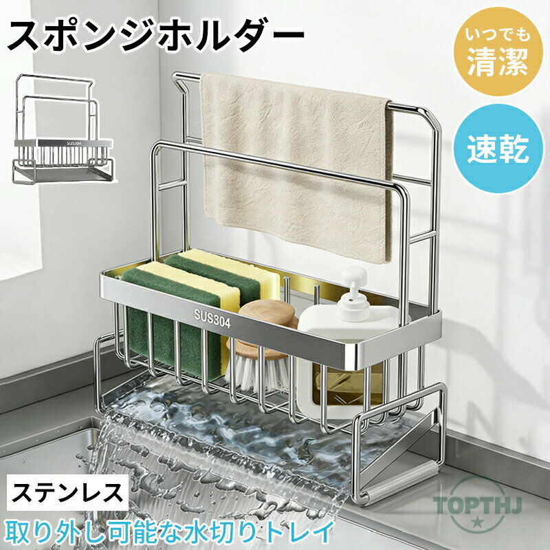 樂天商城 - スポンジホルダー スポンジ置き スポンジラック 水切りラック 水切りトレー スポンジ ラック ホルダー 水切れ スポンジ収納 キッチン収納 スポンジ&クリーニングツールスタンド
