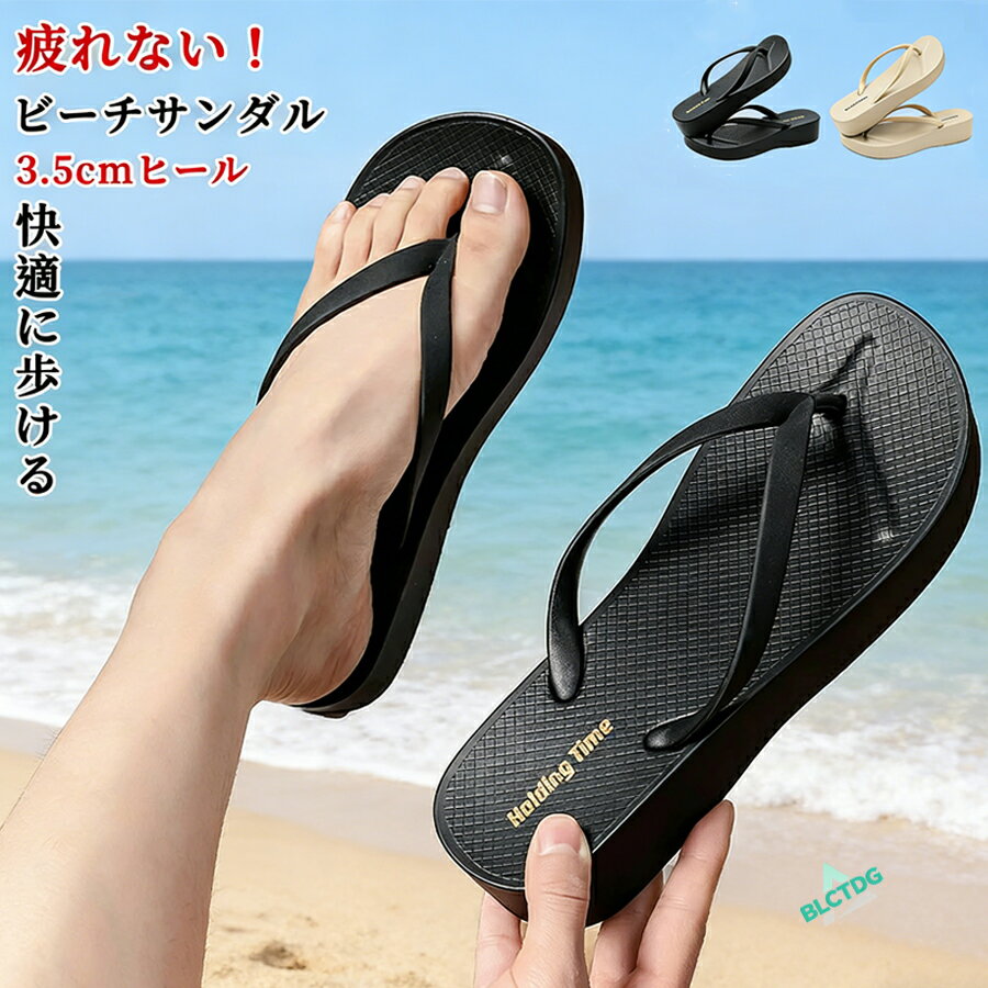 樂天商城 - ビーチサンダル 痛くない 厚底 レディース 歩きやすい トングサンダル リカバリーサンダル 厚底サンダル 疲れない 滑らない 滑り止め 軽量 PVC ビーサン ベランダサンダル 鼻緒 おしゃれ クッション 外履き 超軽量