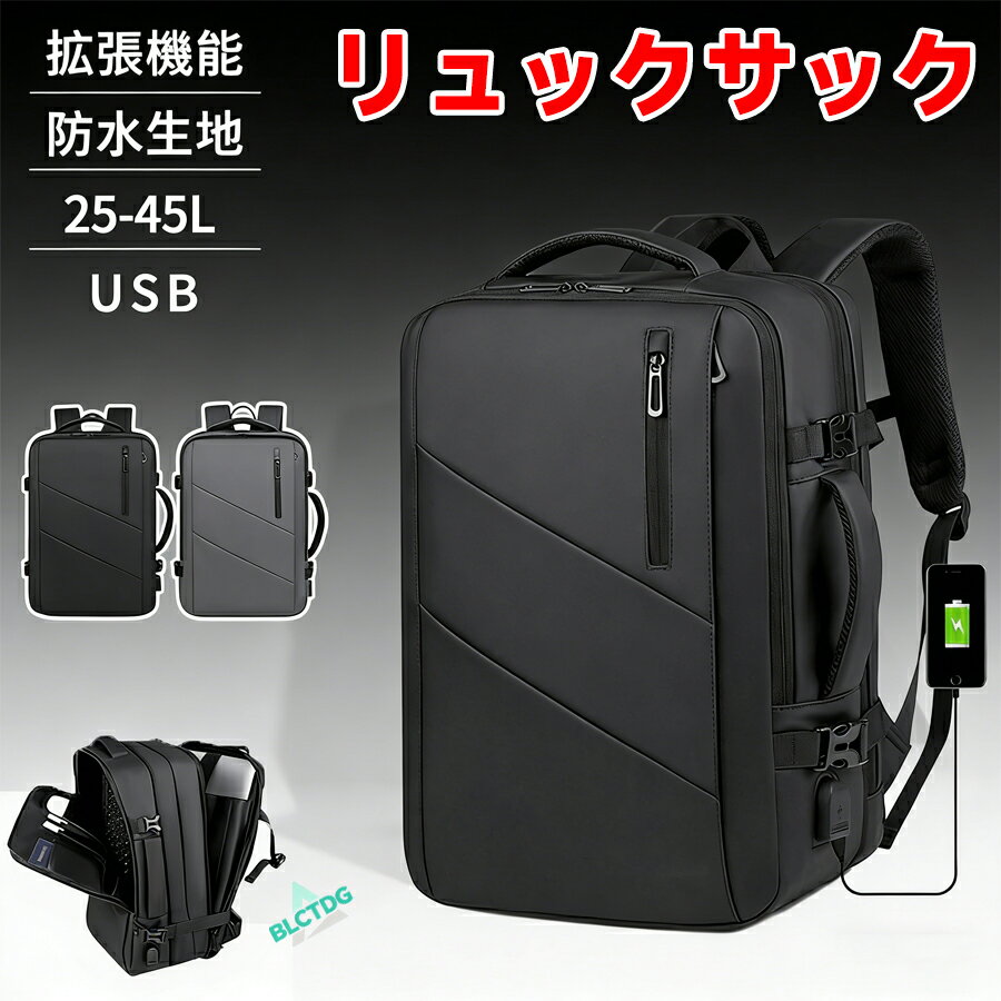 樂天商城 - リュックサック 拡張収納 大容量 リュック 通学 24Lから30L 通勤 撥水 USBポート 防水 PC収納 拡張機能付き 旅行 パソコンバッグ ビジネスリュック 15.6インチ 出張 防災リュック カバン 鞄 かばん 仕分け 軽量 アウトドア マザーズバッグ バックパック