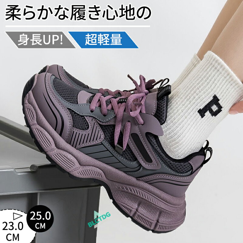 Rakuten - 厚底スニーカー レディース シューズ ダッド スニーカー ウォーキングシューズ インヒール 白 黒 おしゃれ かわいい 人気 靴 厚底 スニーカー 韓国 美脚 身長アップ 足長 脚長 疲れない 軽量 美脚 レースアップ 滑らない 防滑ソール おしゃれ かわいい 婦人靴