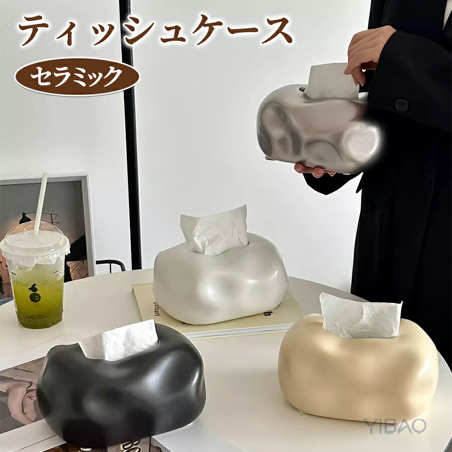 樂天商城 - ティッシュケース ティッシュボックス おしゃれ かわいい セラミック 北欧 韓国インテリア ティッシュカバー リビング インテリア