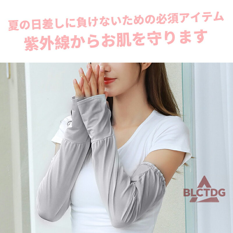 アームカバー 遮熱 ロング 婦人 レディース 暑さ対策 熱中対策 紫外線対策 UV UVカ...