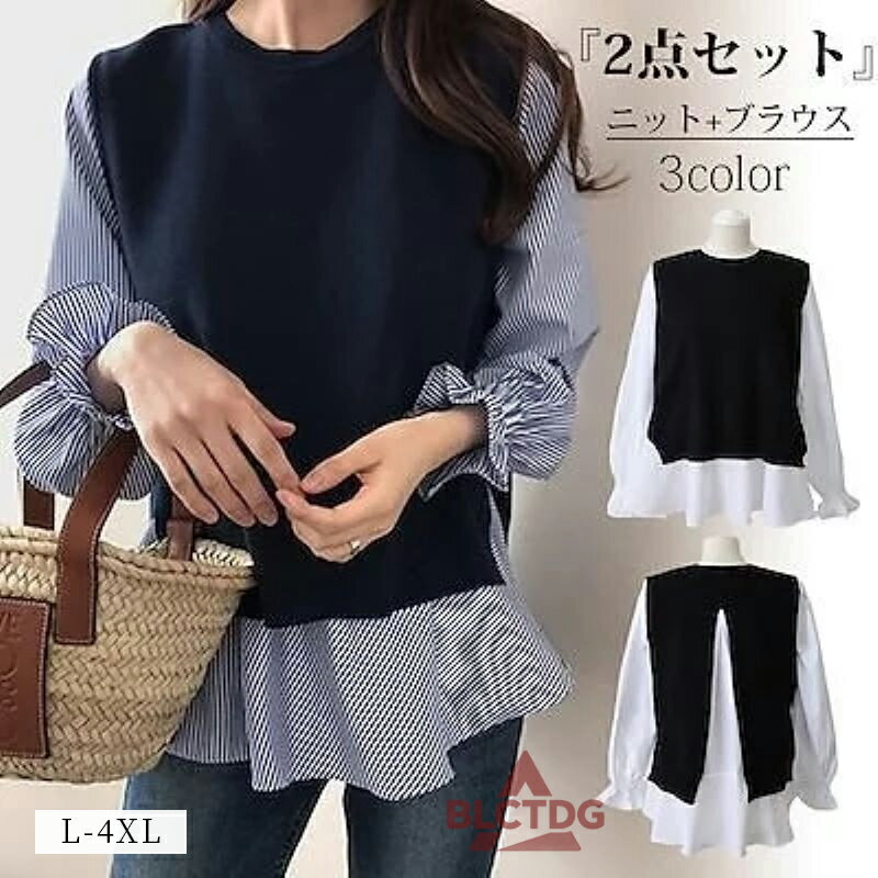 樂天商城 - ニットシャツ 2点セット ニットベスト レイヤード シャツ×ニット セットアップ ニット チュニック ストライプ ブラウス シャツ 長袖 重ね着 トップス ベスト コーデ レディース セール 春秋 小さい 大きい
