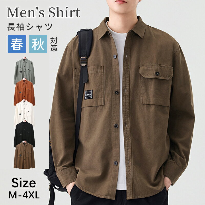 樂天商城 - 長袖シャツ メンズ 厚地 綿 カジュアルシャツ おしゃれ 無地 長袖 白シャツ ワイシャツ 大きいサイズ 春服 秋服 ロングスリーブシャツ 無地シャツ ビジネスシャツ 胸ポケット コットンシャツ 秋 ファッション 30代 40代 50代 ョン