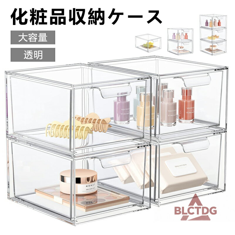 メイクボックス コスメボックス 大容量 化粧品 収納 ケース クリア 透明 アクリル 持ち運び 防水 メイクケース 収納ボックス 卓上 アクセサリー ジュエリー おしゃれ かわいい ギフト 女性