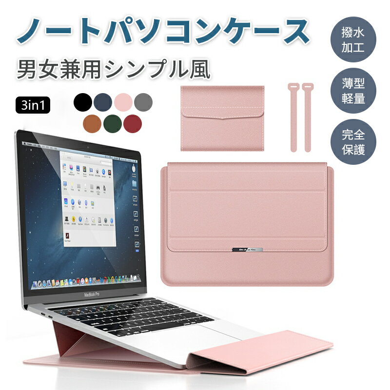 PCケース パソコンケース ノート パソコンカバー 11インチ 12インチ 13インチ 14インチ 収納 ケース 子供 女性 ノー ブランド おしゃれ ノート パソコンケース マウスパッド 薄い ラップトップ