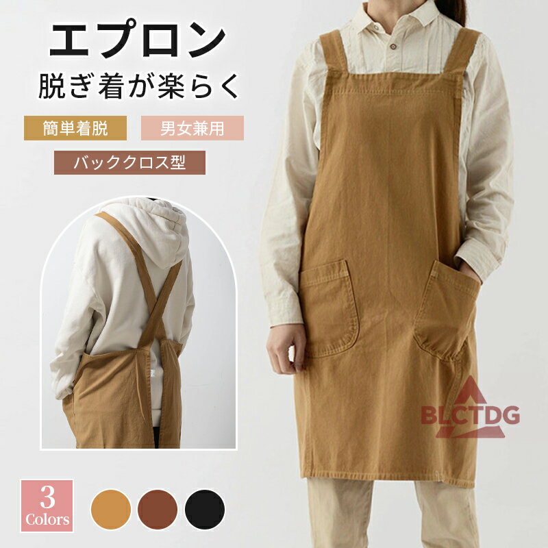 エプロン 着脱簡単 かぶる だけ フリーサイズ ワークエプロン ポケット かぶり 被る 被るだけ 男女兼用 無地 ワンピース 着脱カンタン 前掛け 首掛け シンプル おしゃれ かわいい 北欧風 業務用 家庭用 花屋