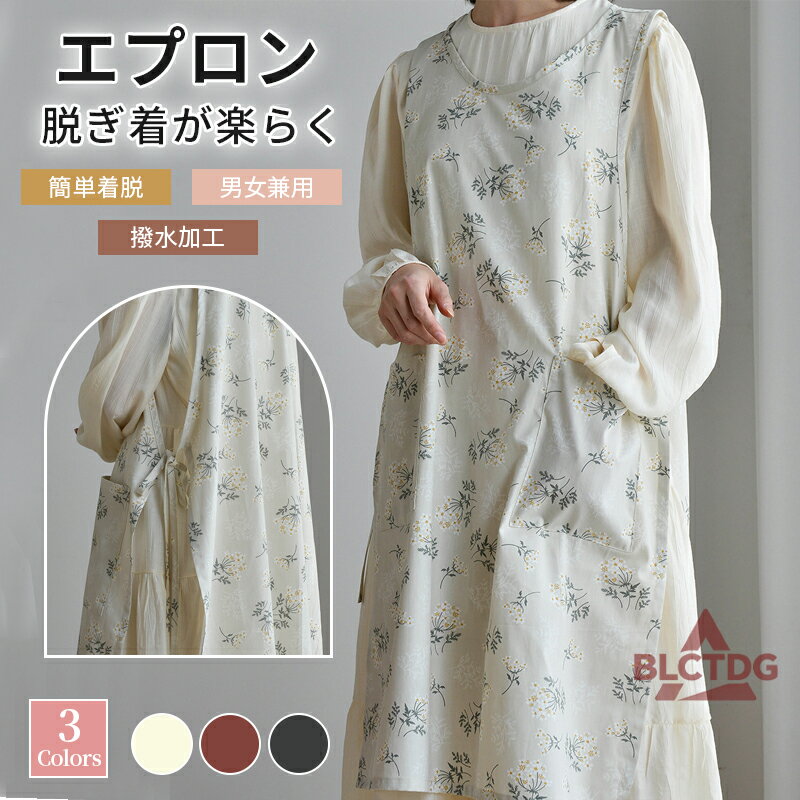 エプロン おしゃれ 大人 保育士 ロングエプロン カフェエプロン ロング丈 ワンピースエプロン マキシ丈 長め かぶるだけ レディースエプロン かわいい 可愛い シンプル キッチン用品 台所用品 敬老の日 ギフト ガーデニング