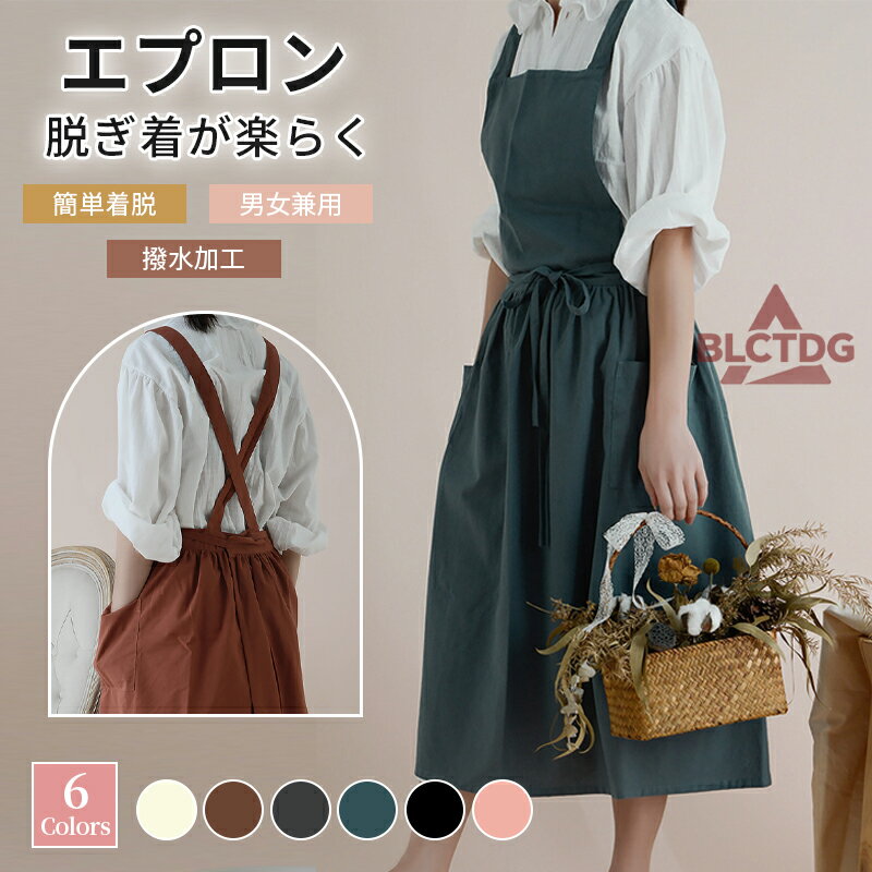 エプロン 前掛け おしゃれ 大人用 お揃い レディース ワンピース エプロン 業務用 無地 首掛け DIY 園芸 飲食店 北欧風 カフェ 卒業式 入園 入学 祝い ママ会 誕生日会 ギフト ガーデニング