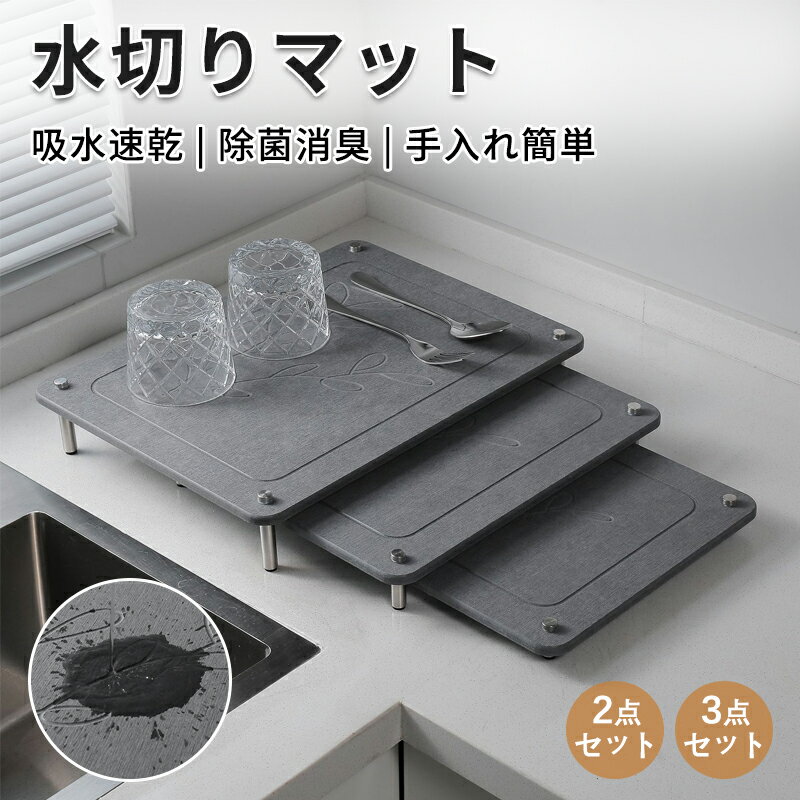 珪藻土 トレー 珪藻土トレー 吸水速乾 珪藻土 トレイ 速乾トレー 珪藻土 小物置き トレイ 水切りマット キッチン プレゼント ギフト キッチン雑貨 水滴 水切りマット キッチン 抗菌 ギフトキッチン雑貨 おしゃれ