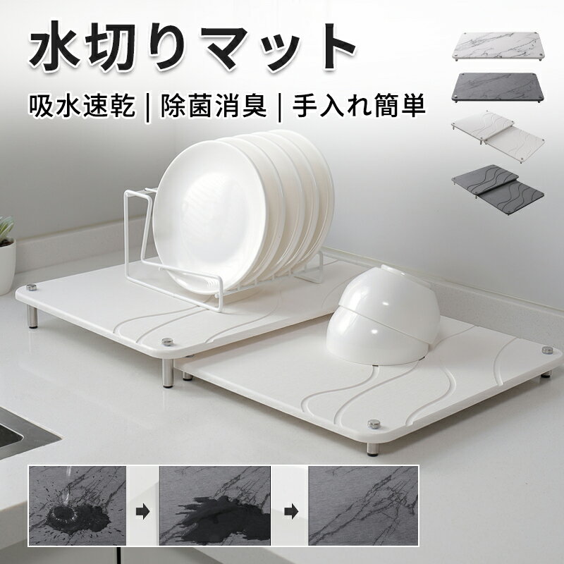 珪藻土 トレー 珪藻土トレー 吸水速乾 珪藻土 トレイ 速乾トレー 珪藻土 小物置き トレイ 水切りマット キッチン プレゼント ギフト キッチン雑貨 水滴 水切りマット キッチン 抗菌 ギフトキッチン雑貨 おしゃれ