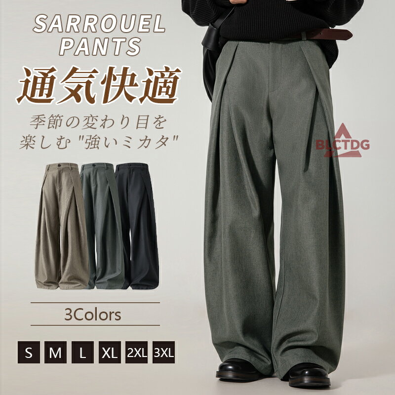 Rakuten - メンズ ガウチョパンツ 袴パンツ ワイドパンツ 秋服 厚手 ロングズボン ゆったり 大きいサイズ おしゃれ オールシーズン オーバーサイズ アウトドア スポーツパンツ リラックスパンツ