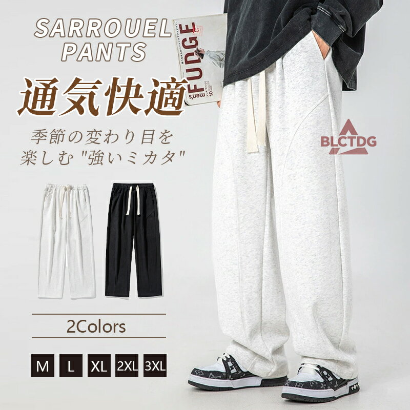 樂天商城 - ワイドパンツ メンズ 無地 バギーパンツ ロングパンツ 綿 シワ ストレートパンツ ボトムス イージーパンツ ゆったり 長ズボン 調整紐 イージーパンツ スポーツパンツ 部屋着 ワイド カッコイイ 春 夏 秋